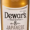 Dewar's Japanese Smooth 8 Years 70CL|Dewar's Discount
